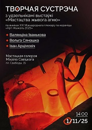 Афиша 1025. «Арт-Жыжаль – 2025» 