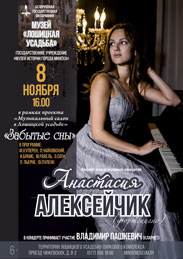 Афиша 1026. «Забытые сны»