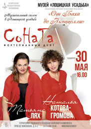 Афиша 1165. «От Баха до Пьяццоллы».