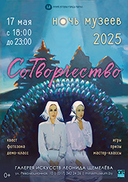 Афиша 908. «СоТворчество»