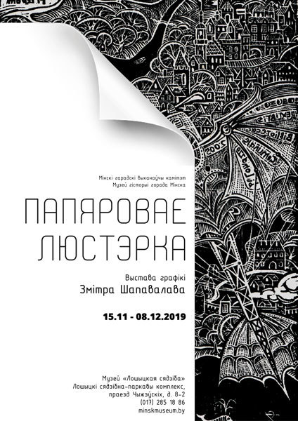 vystavka