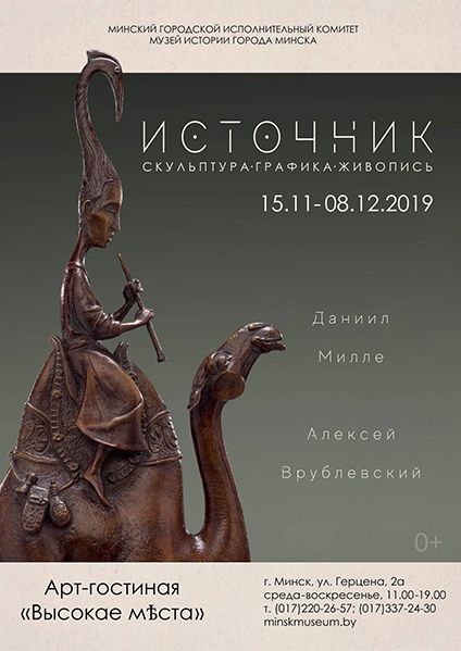vystavka