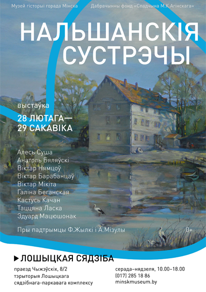 vystavka