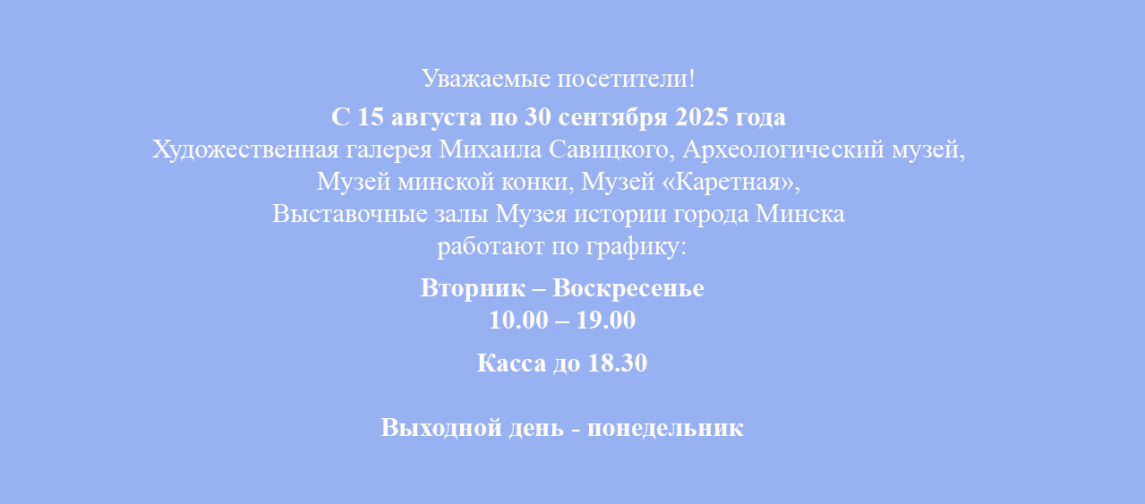 Режим работы