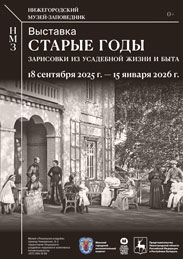 Афиша 1016. Старые годы