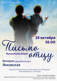 Афиша 1017. «Письмо отцу»
