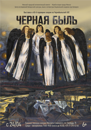 Афиша 1142. Выставка 