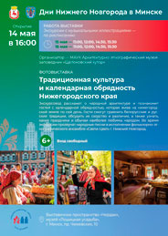 Афиша 1162. «Архитектурно-этнографический музей-заповедник «Щелоковский хутор».