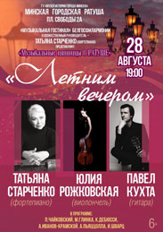 Афиша 1208