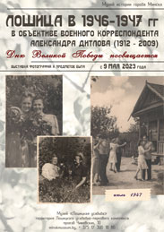 Афиша 560. Дитлов
