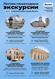 Афиша 941. ПЕШЕХОДНЫЕ ГОРОДСКИЕ ЭКСКУРСИИ 