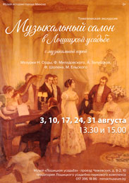 Афиша 956. Триумф музыки