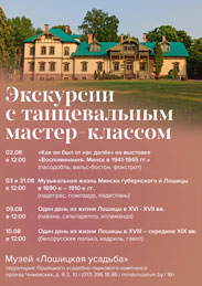 Афиша 957-1. Один день из жизни Лошицы 