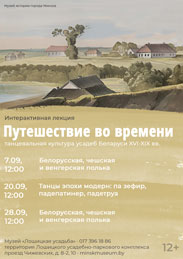 Афиша 983-1. Интерактивные лекция
