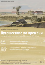 Афиша 983. Интерактивные лекция