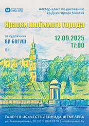 Афиша 988. «КРАСКИ ЛЮБИМОГО ГОРОДА»