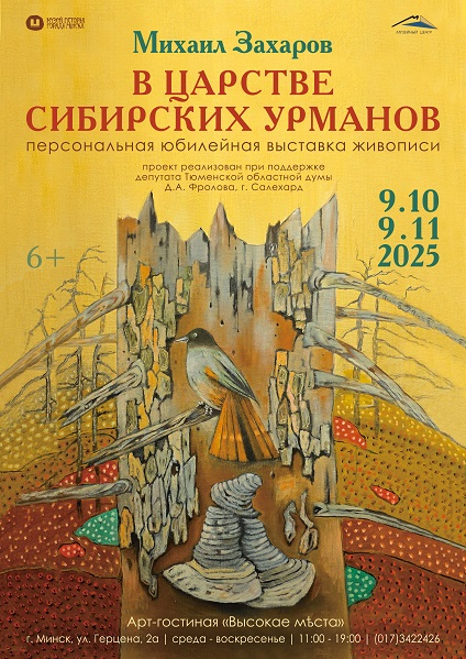 vystavka