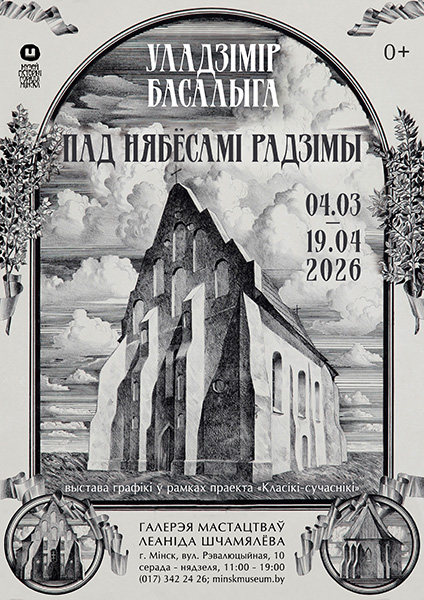 vystavka