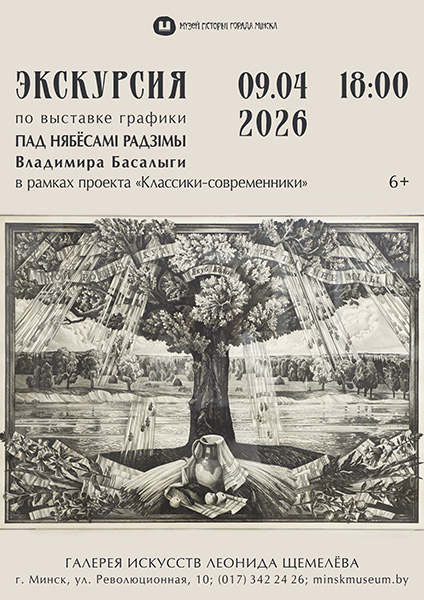 vystavka