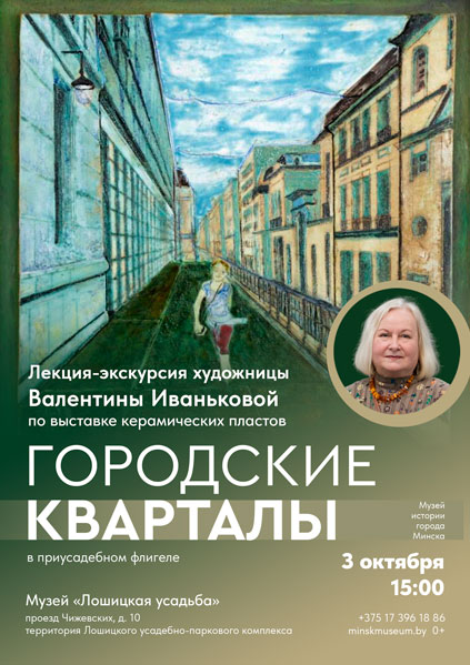 vystavka