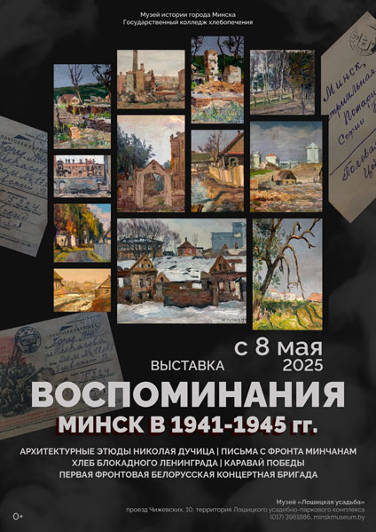 vystavka